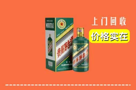 文山市回收纪念茅台酒